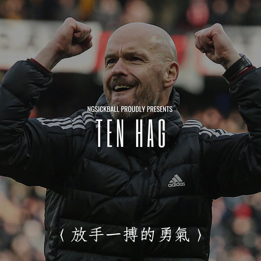 〈放手一搏的勇氣: 紅玫瑰曼聯之勝利〉