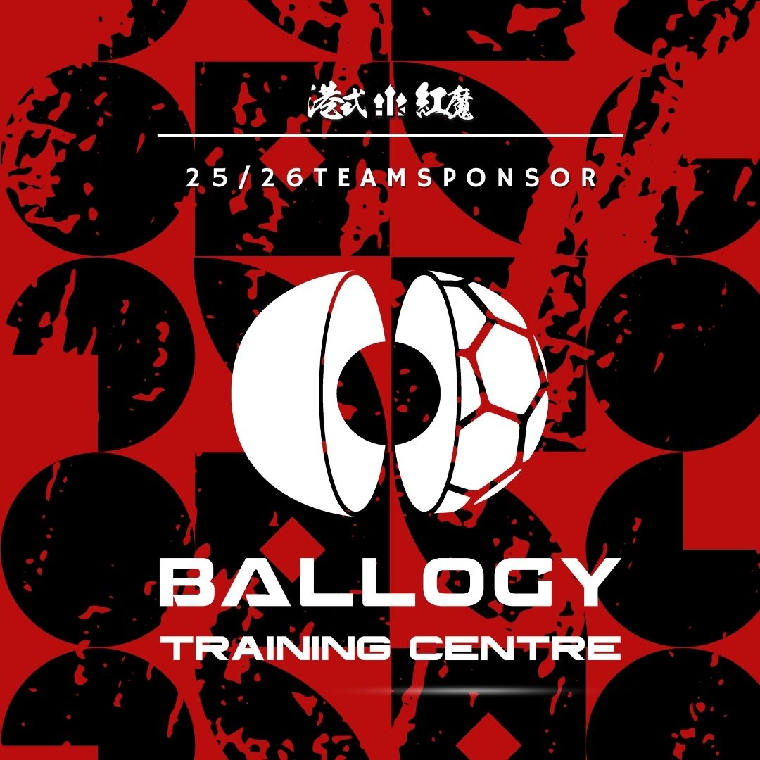 Official Sponsorship Partner | Ballogy Training Centre 足球訓練中心