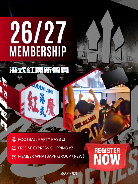 港式紅魔會員2026/27 | REDDEVILSHK MEMBERSHIP