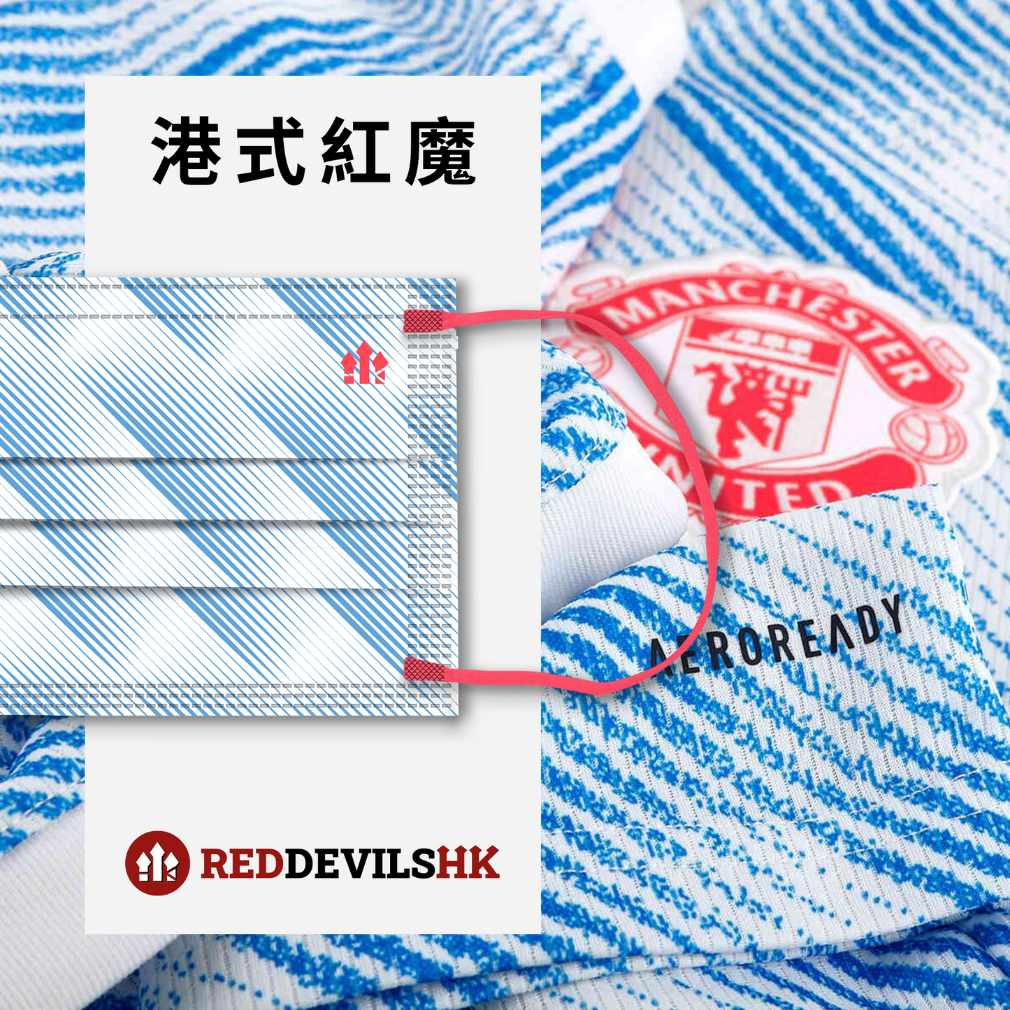 【缺貨】港式紅魔系列口罩(作客)